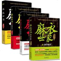 世家（1-44册） 