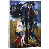 君主埃尔梅罗二世事件簿(4case.魔眼搜集列车上) 