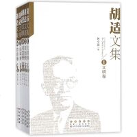 胡适文集(6册) 