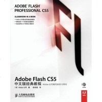 正版 Adobe Flash CS5中文版经典教程(Adobe Flash CS5软件的官方