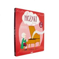 英文原版My Amazing Mozart Music Book发音书 小小莫扎特 大开本纸板发音书 0-1-2-3