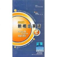 正版 朗文外研社新概念英语2实践与进步 新概念英语第二册 自学英语 新概念2