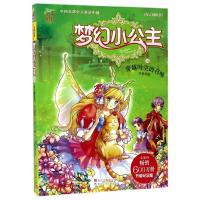 小鸟公主系列 新版6册套装 秦文君长篇幻想小说力作 小学生课外阅读书 儿童文学故事小说 低年级课外阅读 接力出版社正