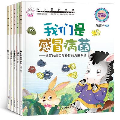 蛋--认识动物的蛋绘本故事全5册科普绘本书3-6岁儿童睡前故事书一年级小学生科普绘本幼儿版十万个为什么百科全书科普绘