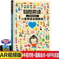 精装儿童英语主题联想自然拼读 英文有声绘本幼儿园宝宝0-3-6岁小学生少儿英语入自学零基础早教启蒙教材学习英语单词