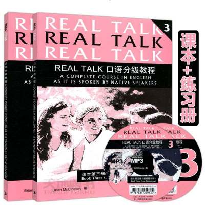 人教 Real Talk 口语分级教程 第三册(课本 练习册 光盘)教材 高职高专教材 英语口语 上海海文音像