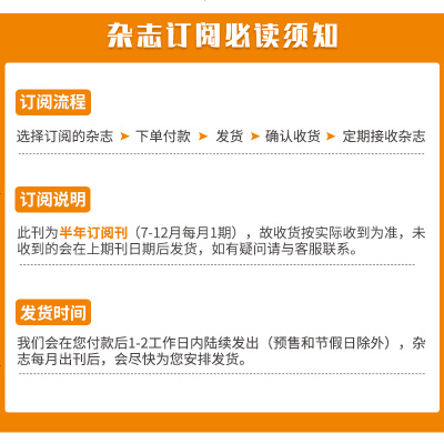 [半年刊 6本]初中版爱英语2019年7-12月6期中考满分作文素材期刊订阅杂志 八年级中学生课外阅读教辅辅导