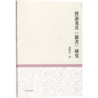 贾谊及其《新书》研究 潘铭基 著 正版书籍小说 书 新华书店旗舰店文轩 文学理论与批评文学 上海古籍出版社