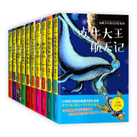杨鹏少年科幻冒系列名师点评(10册) 杨鹏 正版书籍 新华书店旗舰店文轩 中国妇女出版社 等 中学教辅文教科普