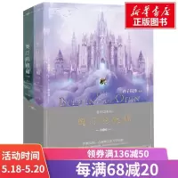 奥汀的祝福(2册) 君子以泽 正版书籍小说 书 新华书店旗舰店文轩 青春/都市/言情小说文学 湖南文艺出版社