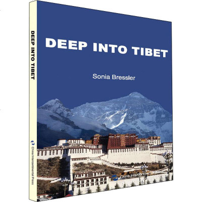 深入西藏之旅 (法)索尼娅·布莱斯勒(Sonia Bressler) 正版书籍小说 书 新华书店旗舰店文轩 现
