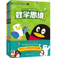 正版 幼升小入学能力专项训练 全5册 启蒙认知书 黑白卡 识字卡 南京大学出版社 幼儿启蒙 幼儿园教材及入学准备 学