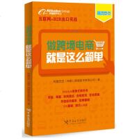 做跨境电商就是这么简单 博库网