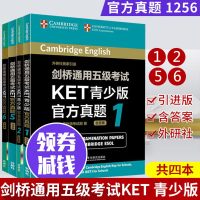 [  更]剑桥通用五级考试KET青少版官方真题1256 套装4本 附答案光盘 ket考试教材教程外语考试 ket考试