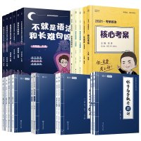 官方正版2021考研张宇数学二+刘晓艳考研英语二+政治徐涛时代云图搭考研政治2021肖秀荣张宇1000题徐涛核心考案