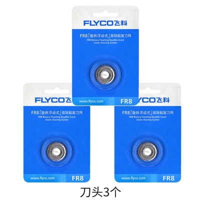 飞科(FLYCO)剃须刀配件刀头盖刀网片FS373 372 370 FS339 338 FS360 361 刀头3个