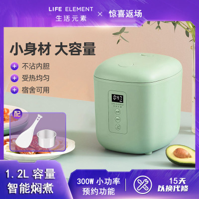 生活元素(LIFE ELEMENT)电饭煲家用多功能全自动智能迷你饭锅小型宿舍煮饭1-2人锅