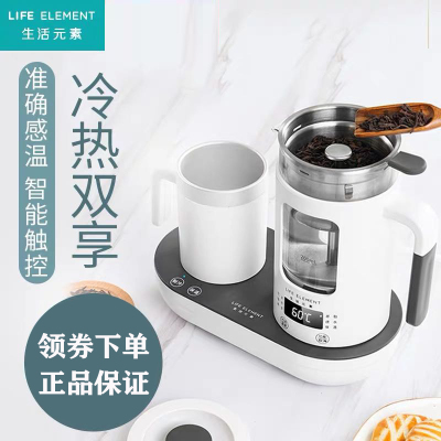 生活元素(LIFE ELEMENT)煮茶器养生壶mini办公室小型1人用全自动家用