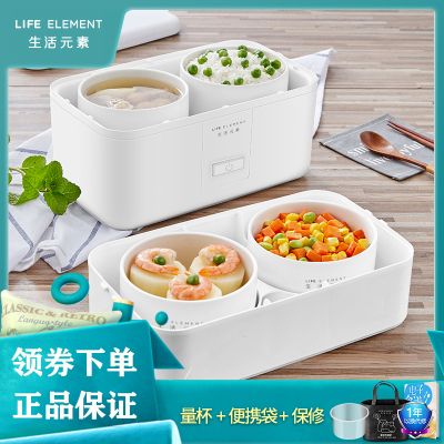 生活元素(LIFE ELEMENT)电热饭盒双层保温饭盒可插电加热饭盒带热饭盒陶瓷便携