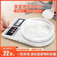 厨房秤电子称烘焙精准家用0.1g克度小秤蛋糕食物称重器克称数小型 白5kg/1g带背光款送(四大豪礼)