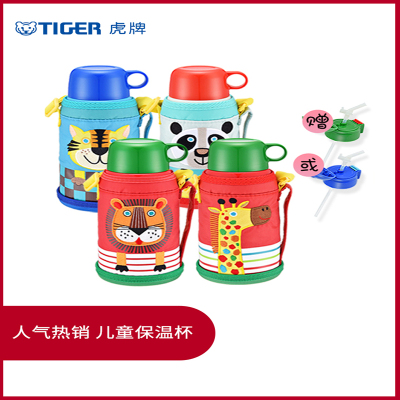 虎牌(tiger)儿童保温杯可爱小学生MBJ-C06C宝宝水杯老虎小狮子600ML