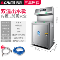 志高(CHIGO)温开水机学校专用饮水机恒温商用净水器四级过滤 [童锁配置]双温防烫伤幼儿园专用(数码显示)