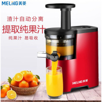 美菱（MELING）榨汁机家用水果全自动小型果蔬渣汁分离多功能原汁机炸果汁机