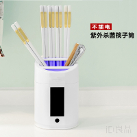 紫外线不插电消毒筷子筒餐具器消毒机壁挂式吸盘沥水置物架