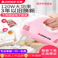 志高(CHIGO)电动打蛋器家用烘焙工具大功率迷你手持打发奶油机和面搅拌器 粉色套餐一