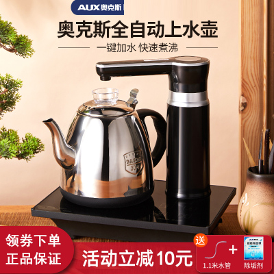 奥克斯(AUX)全自动上水壶茶具烧水壶套装泡茶专用电热水壶茶台水壶一体