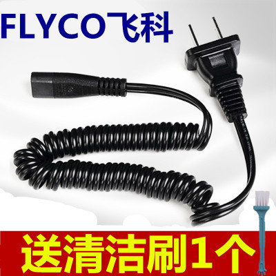 飞科(FLYCO)刮胡刀电动剃须刀男充电器电源线车载USB线 原装正品配件 飞科弹簧充电线(A款)