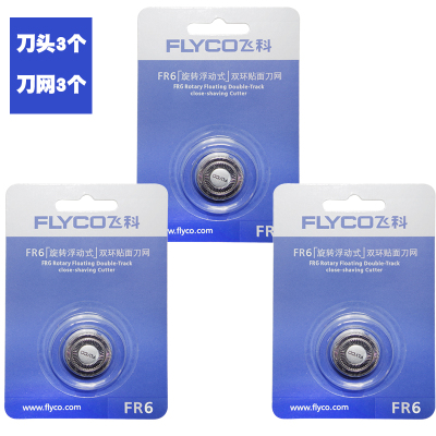 飞科(FLYCO)剃须刀刀头配件FS373 372 379 FS325/326/327/328/329刀头3个FS330