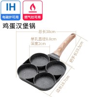 煎鸡蛋汉堡机不粘平底家用煎锅早餐锅蛋饺锅模具四孔小荷包蛋 电磁炉燃气款-鸡蛋汉堡锅(特价款无赠品)