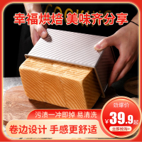 450克-1200克不沾带盖吐司模具面包模具 烤箱用长方形吐司盒 450克金色(带盖)波纹土司模+刮板