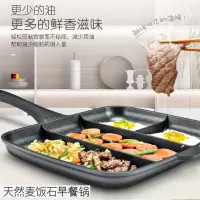 麦饭石早餐锅不易粘锅牛排煎锅多功能煎蛋锅平底烤盘家用灶具
