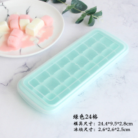 个性创意家用冰箱制冰盒带盖速冻器格子做冰球冻冰块模具 绿色24格(送取冰夹)