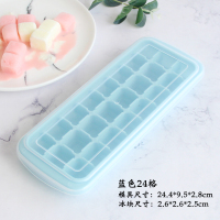 个性创意家用冰箱制冰盒带盖速冻器格子做冰球冻冰块模具 蓝色24格(送取冰夹)