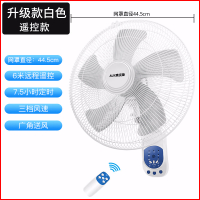 奥克斯(AUX)电风扇壁挂遥控壁扇挂壁式家用宿舍墙壁扇工业餐厅电扇 白+黑