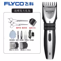 飞科（FLYCO）理发器专业电推剪充电式家用电动剃头刀推子理发工具自己 FC5808+双钢剪+备用刀头