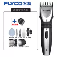 飞科（FLYCO）理发器专业电推剪充电式家用电动剃头刀推子理发工具自己 FC5808+备用刀头