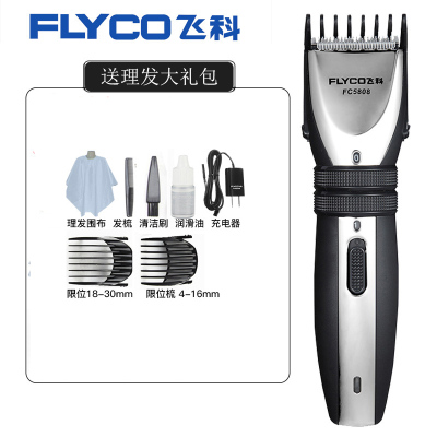 飞科(FLYCO)理发器专业电推剪充电式家用电动剃头刀推子理发工具自己 FC5808标配