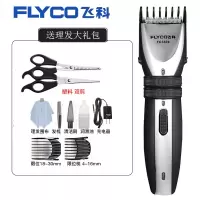 飞科(FLYCO)理发器专业电推剪充电式家用电动剃头刀推子理发工具自己 FC5808标配+双塑剪