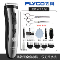 飞科(FLYCO)理发器专业电推剪充电式家用电动剃头刀推子理发工具自己 FC5910+双钢剪