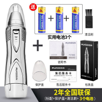 飞科(FLYCO)电动鼻毛修剪器男士用剪鼻毛剪刀女修鼻毛器刮鼻孔剃毛器 银白色