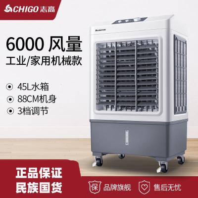 志高(CHIGO)工业冷风机商用空调扇单冷风扇网吧水冷家用制冷机移动小空调 灰色机械款