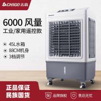 志高(CHIGO)工业冷风机商用空调扇单冷风扇网吧水冷家用制冷机移动小空调 灰色遥控款