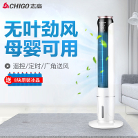 志高(CHIGO)空调扇水冷塔扇冷风机家用加水落地扇加冰电风扇凉风制冷