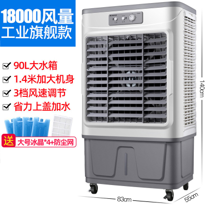 志高(CHIGO)空调扇冷风机家用加水制冷器小型商用工业冷气电风扇水冷空调 灰色