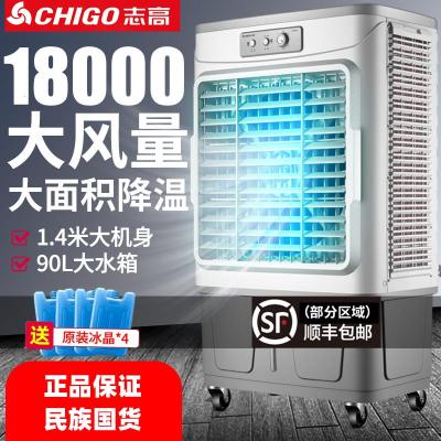 志高(CHIGO)空调扇工业冷风机冷风扇大型商用水冷空调扇加水制冷气扇家用