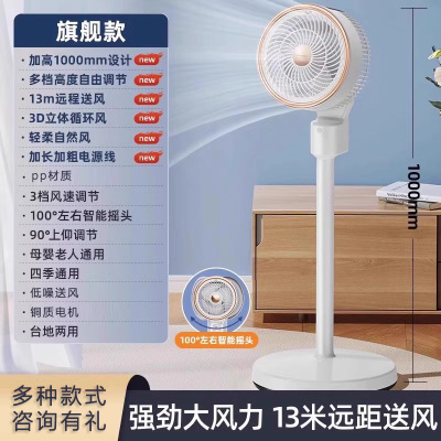 长虹(Changhong)空气循环扇电风扇家用落地立式台式大风力遥控涡轮3d立体 旗舰白